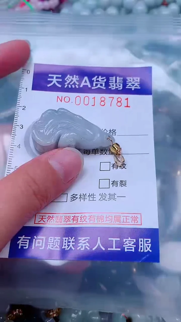 吊坠(不含链)未镶嵌翡翠1