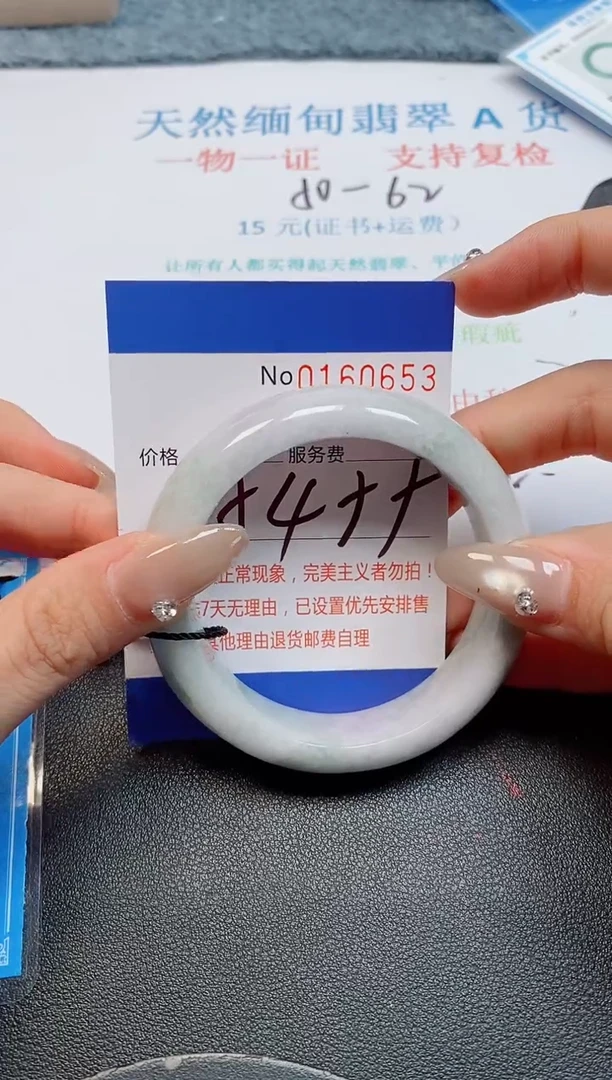未镶嵌手镯翡翠天然缅甸翡翠160653