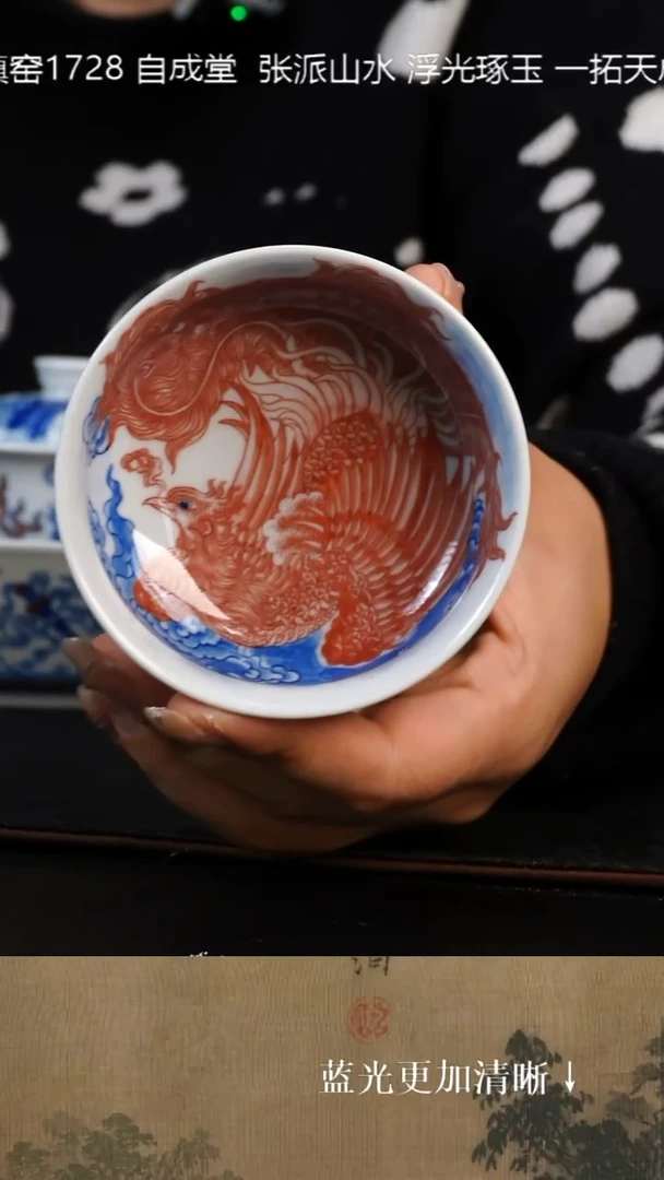 杯子陶瓷 自成堂 柴窑 釉下青花 外青龙内釉里红凤 矮炉式杯