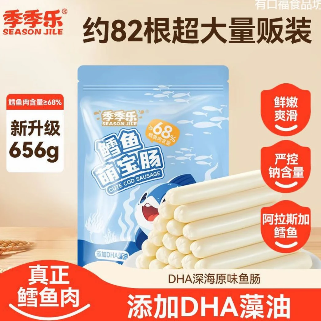 季季乐鳕鱼萌宝肠（原味）656g