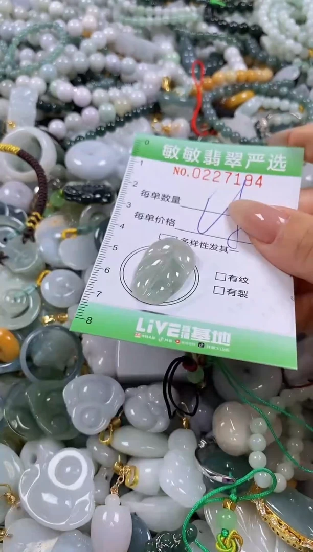 翡翠未镶嵌颈饰闪购0227194