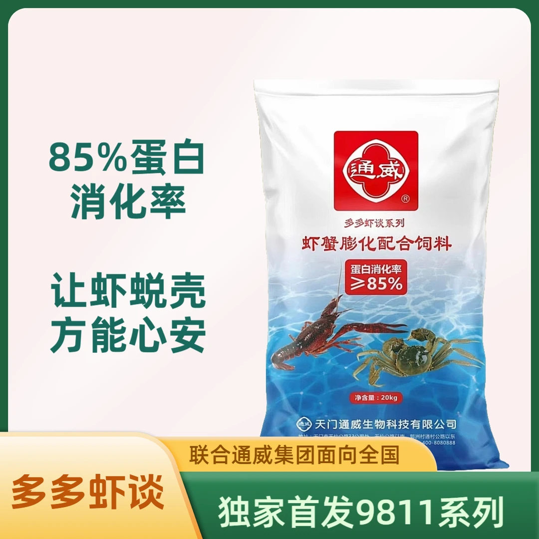 【多多高蛋白对虾饲料通威谈9810】15天出中青38蛋白膨化料6500