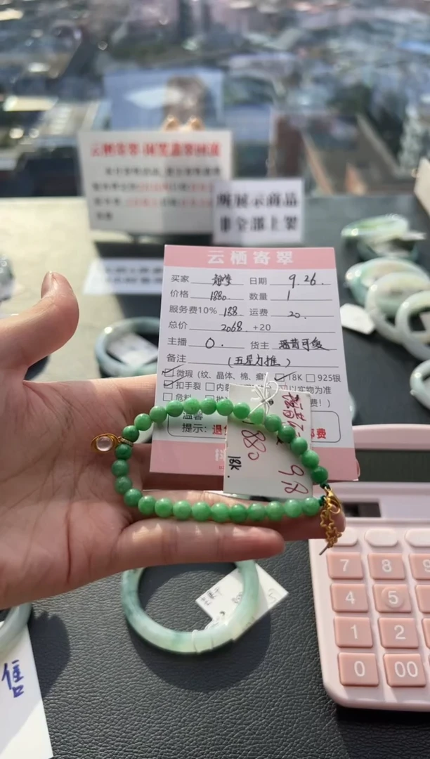 未镶嵌手链翡翠静**开翡翠
