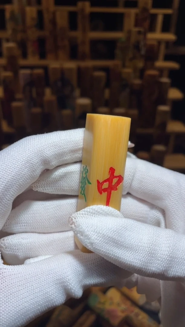 竹麻将方1111111111111