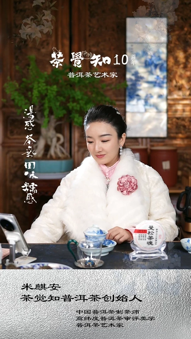 s****.四泡曼松茶魂