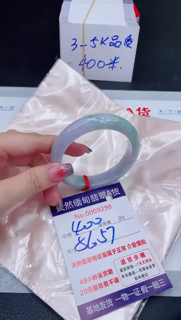 未镶嵌手镯翡翠400.00