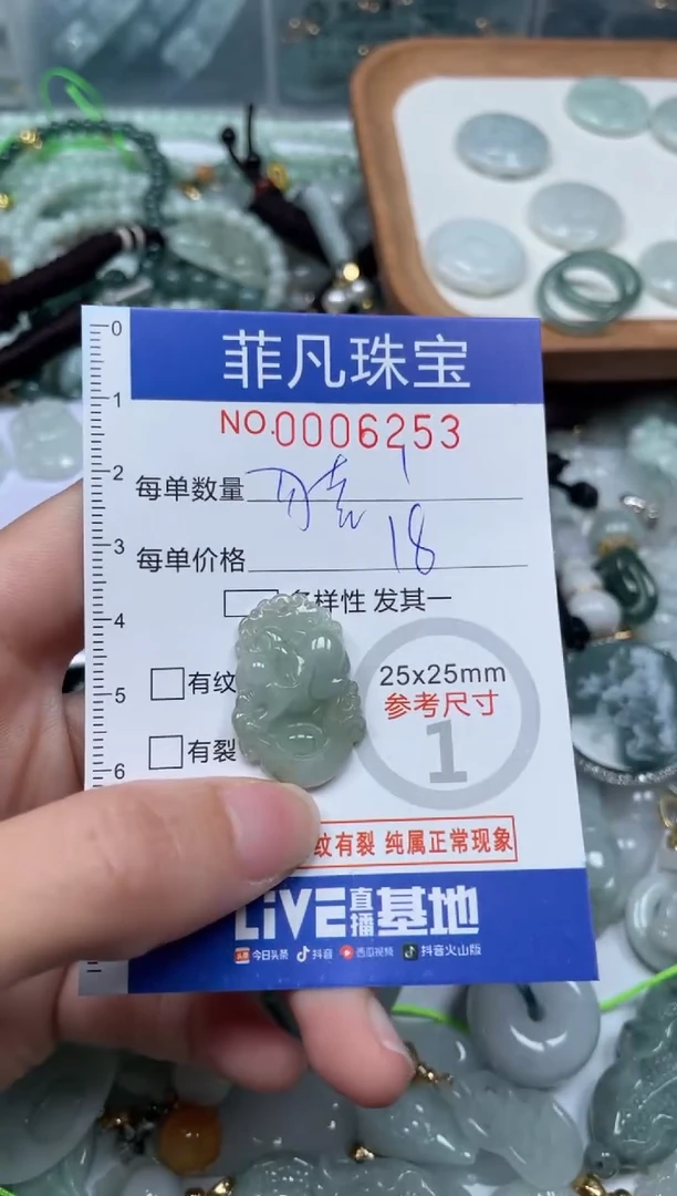 【闪购商品】翡翠颈饰未镶嵌00..6253