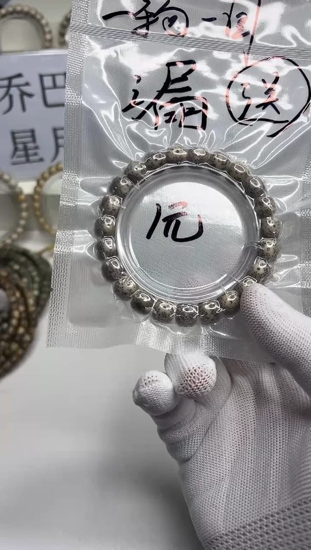 手串星月菩提开场121--5