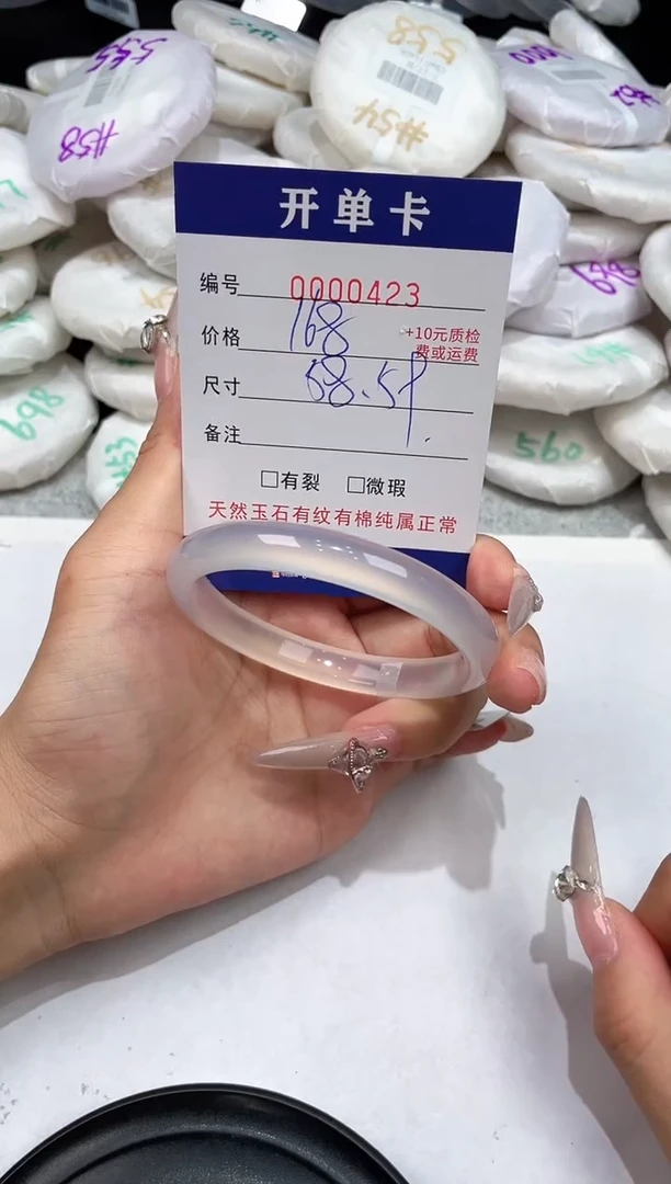 玛瑙/玉髓手镯未镶嵌-423