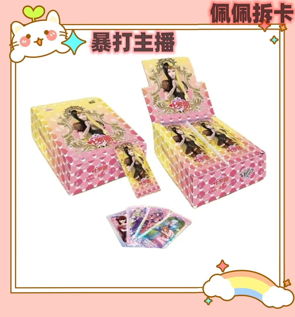 【拆包】【暴打主播】卡游叶罗丽盲盒正版卡游动漫卡牌周边纸质材质拆