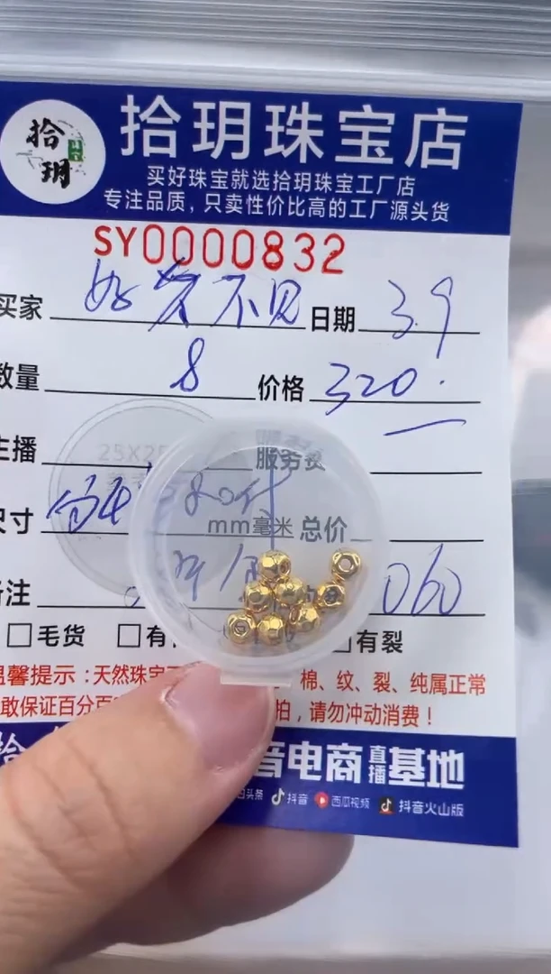 【闪购商品】翡翠颈饰足金镶嵌足金蹦迪珠卡4毫米832