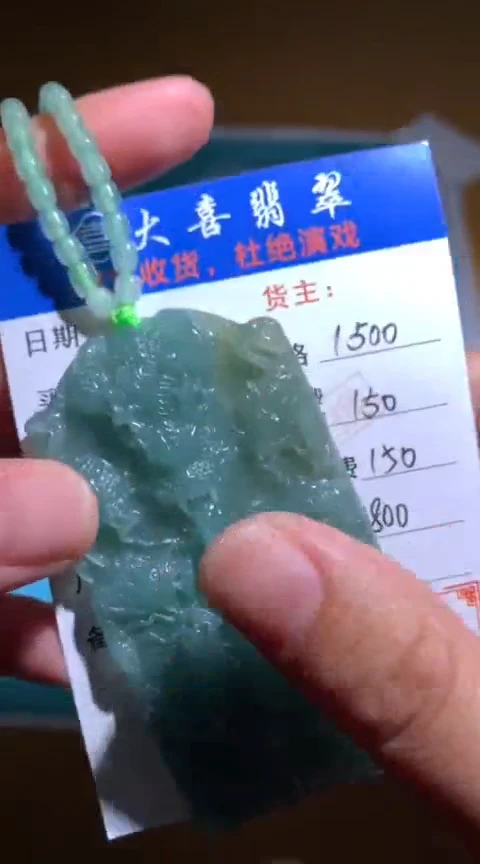 【闪购商品】定制翡翠未镶嵌毛货-不退不换