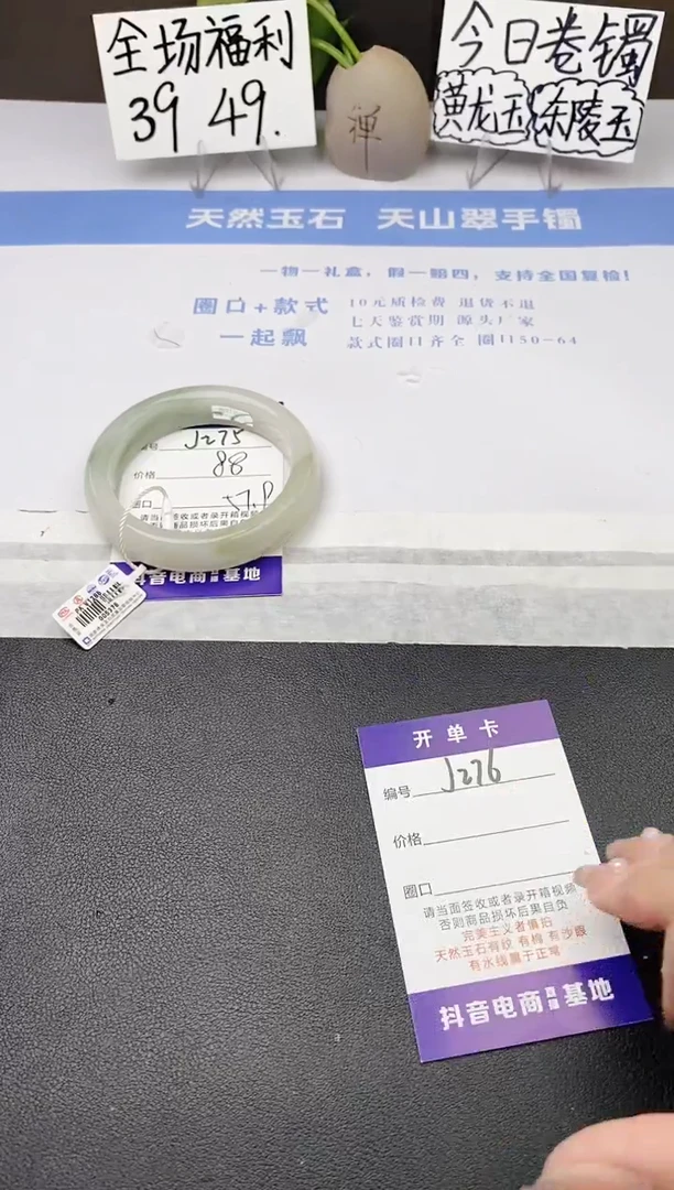 石英质玉手镯未镶嵌j275-PA