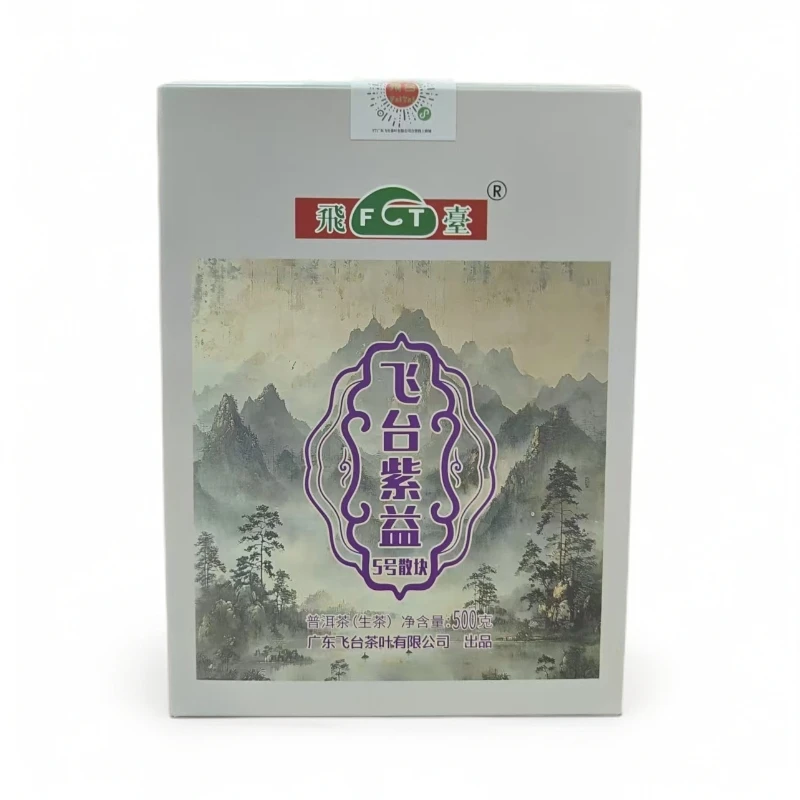2000年飞台紫益散块 500克/盒 普洱茶 生茶