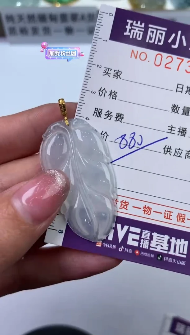 【闪购商品】翡翠挂件18K金镶嵌273895