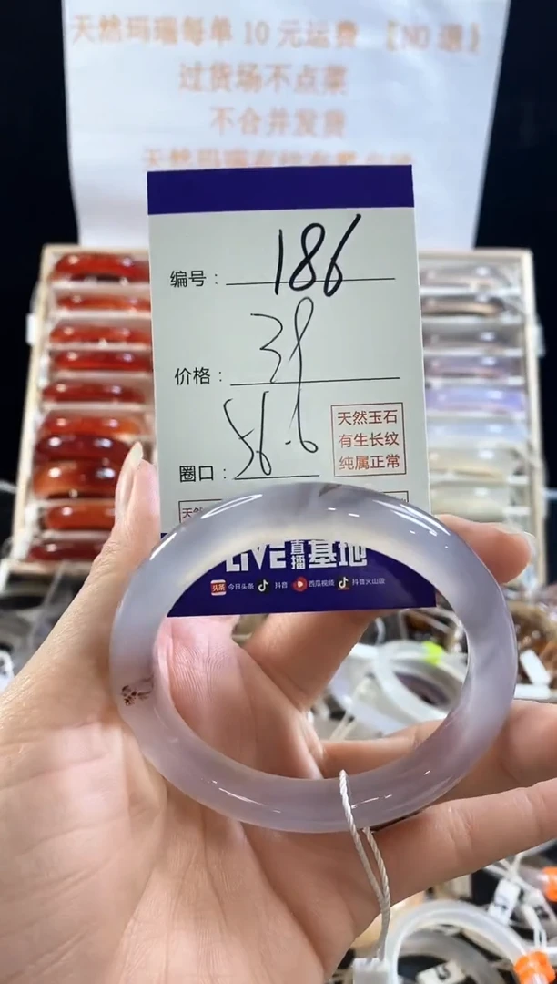 玛瑙/玉髓手镯未镶嵌186