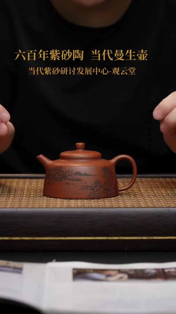 茶壶紫砂紫砂壶10 底槽清 井栏