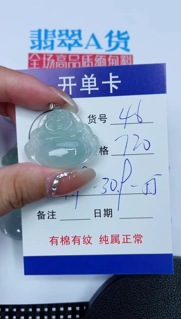 吊坠(赠链)18K金镶嵌翡翠46
