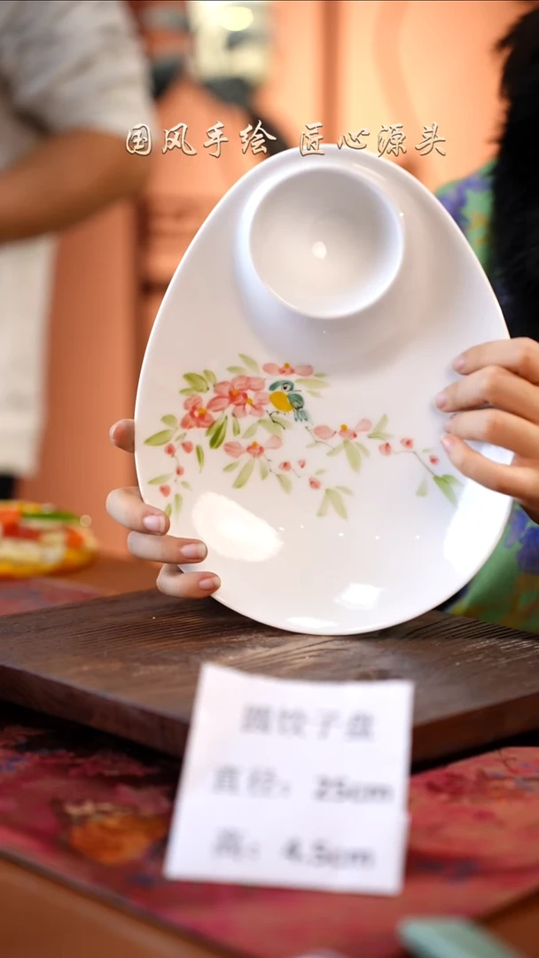 陶瓷景德镇釉中彩餐具圆饺子盘直径25高4.5