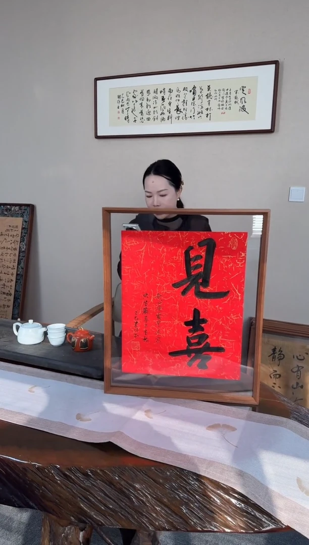 书法李建川-见喜-43*53尺寸