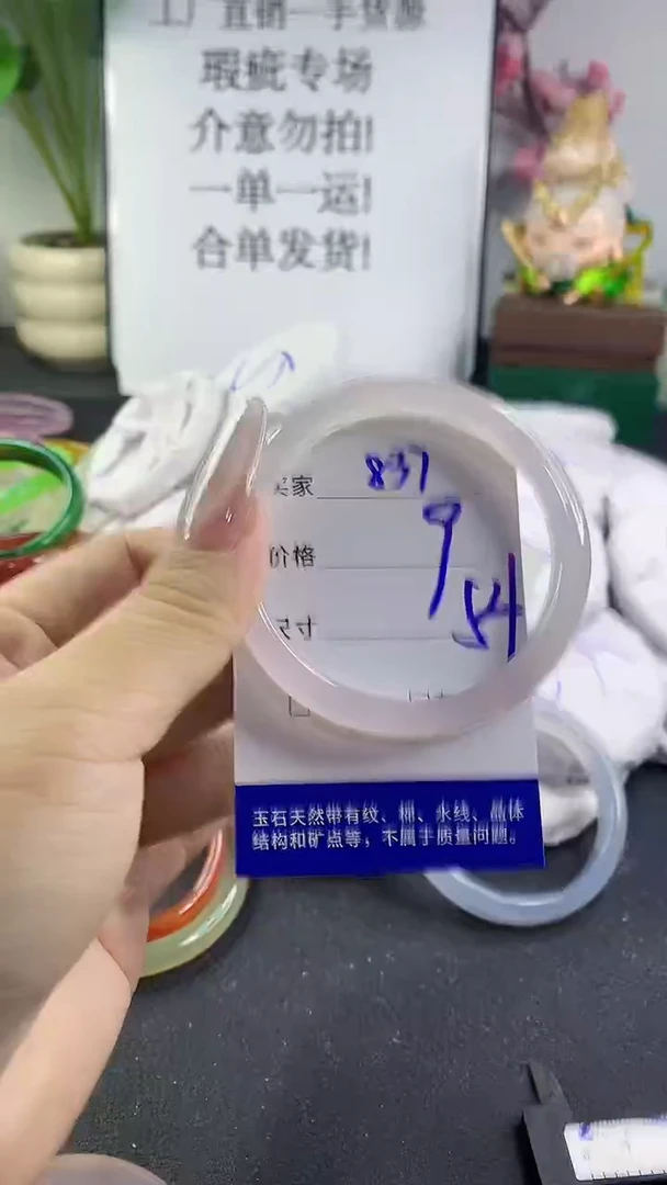手镯玛瑙/玉髓未镶嵌837