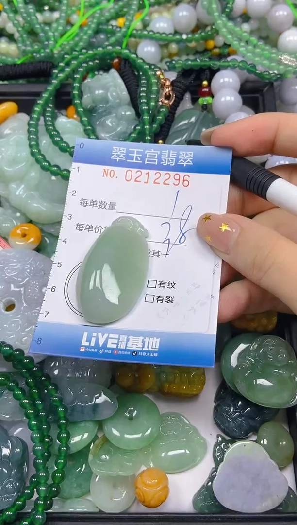 颈饰未镶嵌翡翠闪购C0212296