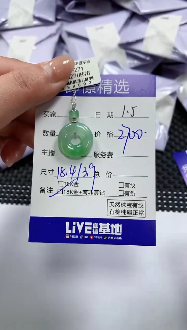 颈饰18K金镶嵌翡翠43