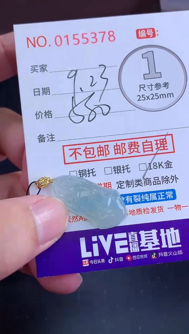 颈饰未镶嵌翡翠s****h天然缅甸A货翡翠