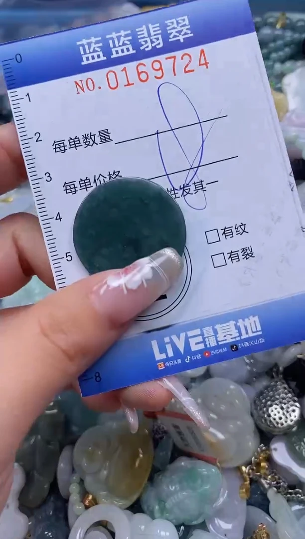 【闪购商品】翡翠颈饰未镶嵌闪购0169724