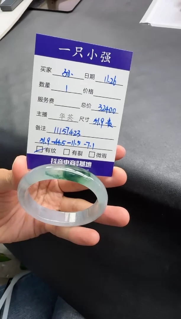 未镶嵌手镯（贵妃镯）翡翠孙*11157423