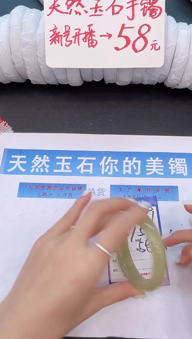 未镶嵌手镯石英质玉D189