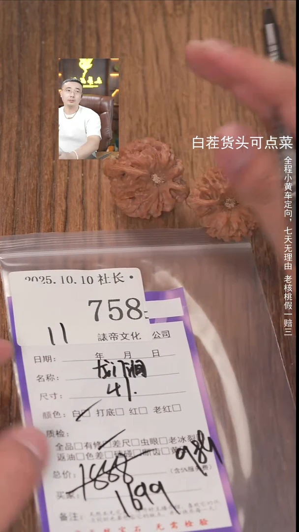 把件文玩核桃**諘帝文化758龙门涧