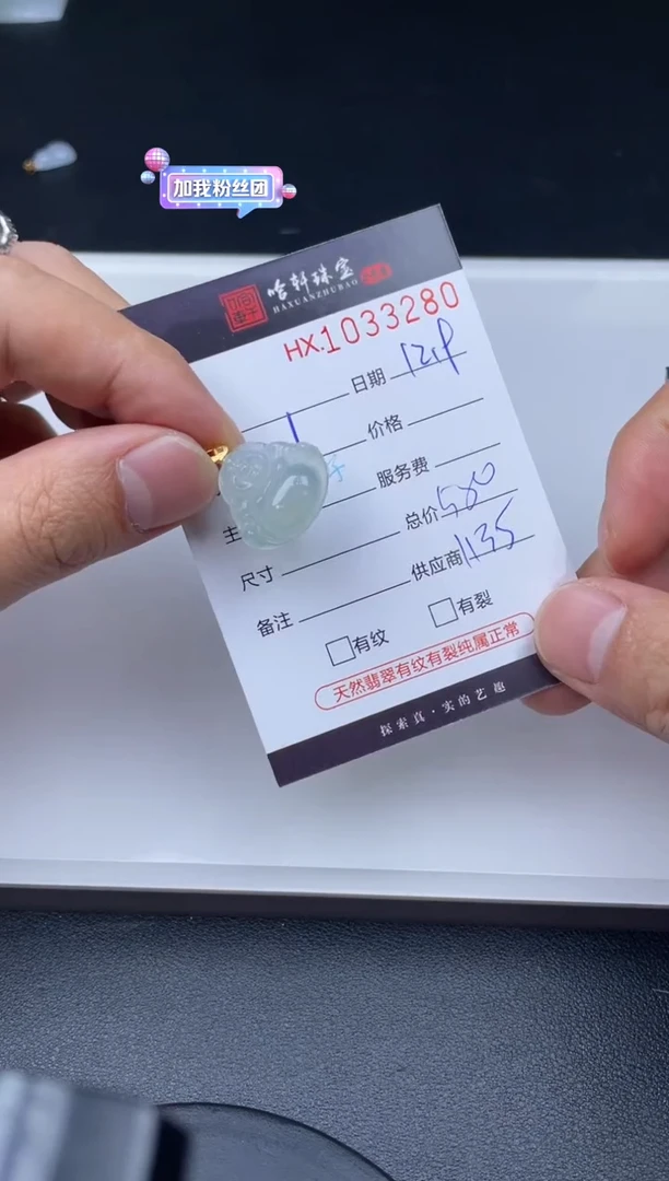 吊坠(不含链)未镶嵌翡翠哈轩  挂件1