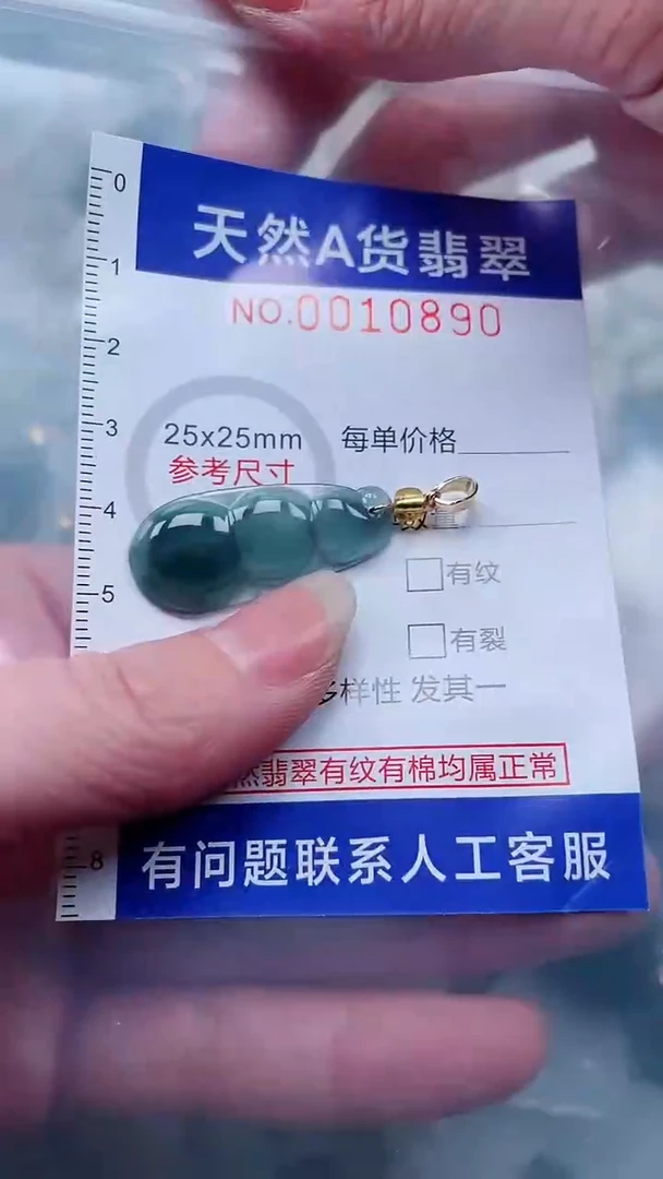 翡翠未镶嵌吊坠(不含链)1