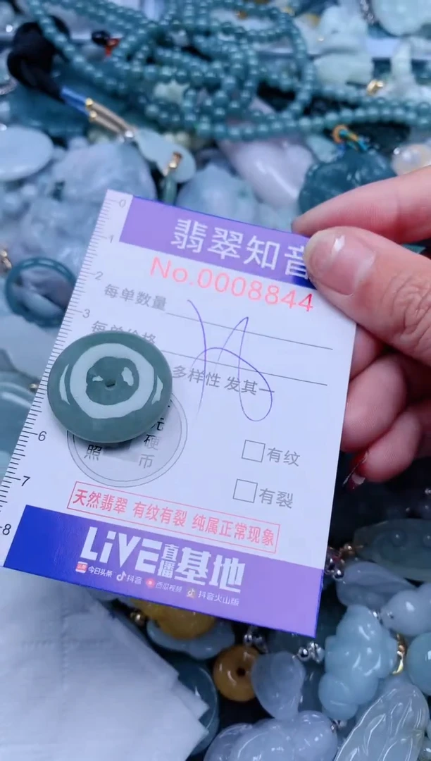 【闪购商品】翡翠吊坠(不含链)未镶嵌8844