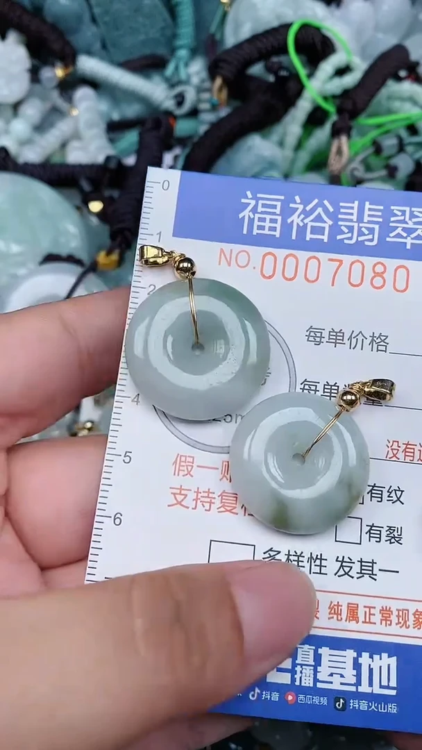 颈饰未镶嵌翡翠...0007080