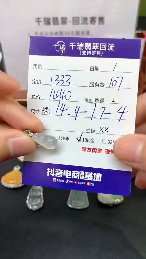 【闪购商品】翡翠吊坠(不含链)18K金镶嵌豆子回流不退不换|1440+0