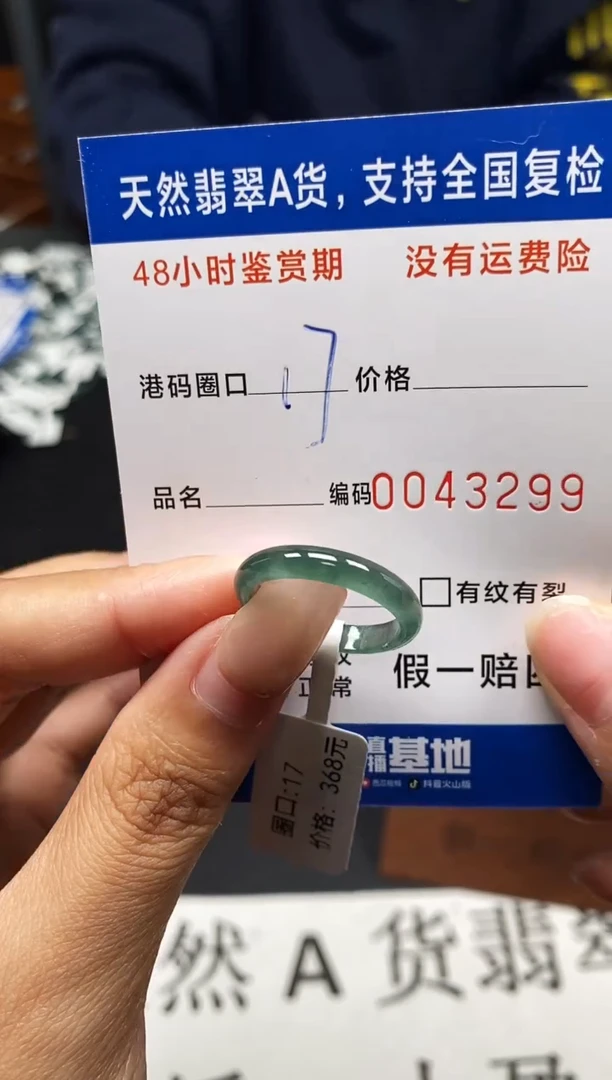 未镶嵌戒指翡翠天然A货翡翠3299