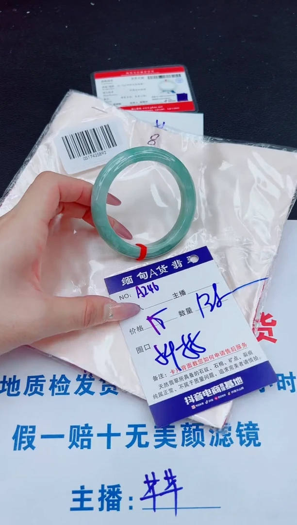 未镶嵌手镯翡翠138