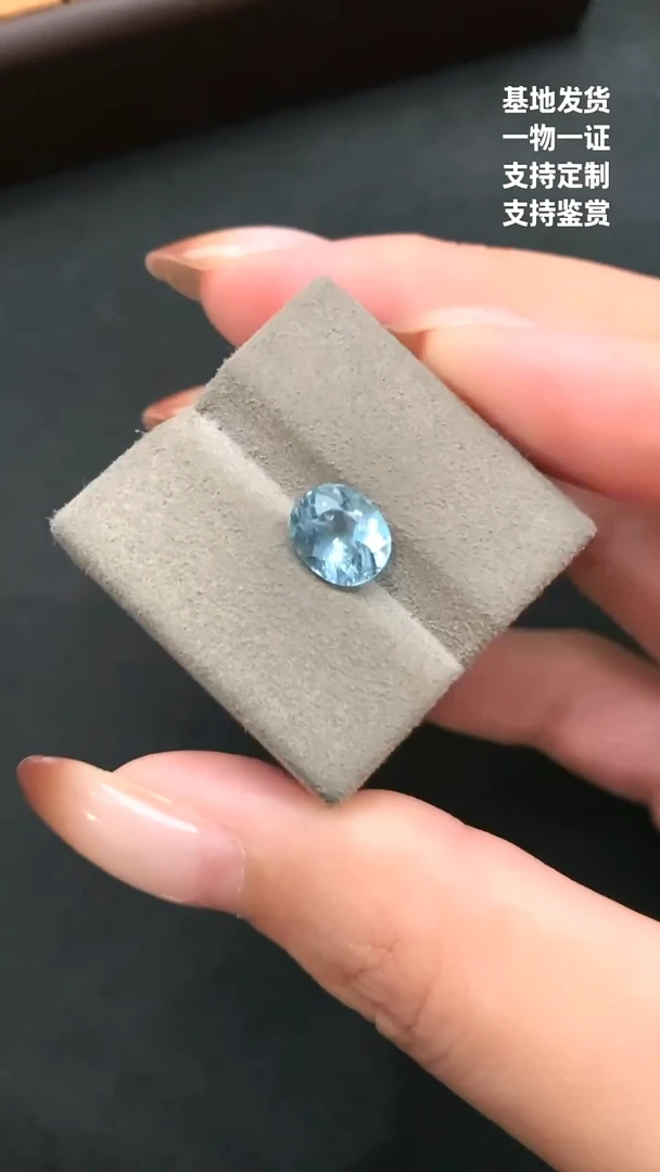 裸石海蓝宝石1.87ct