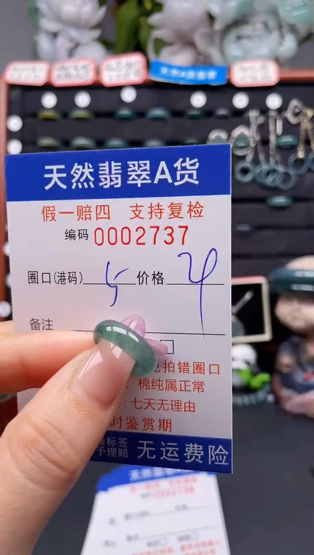 未镶嵌戒指翡翠5*2737