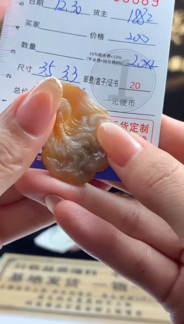 未镶嵌定制翡翠魑**魉BJ0065889