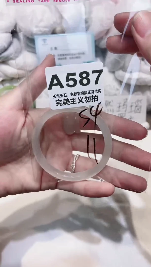 手镯玛瑙/玉髓未镶嵌54