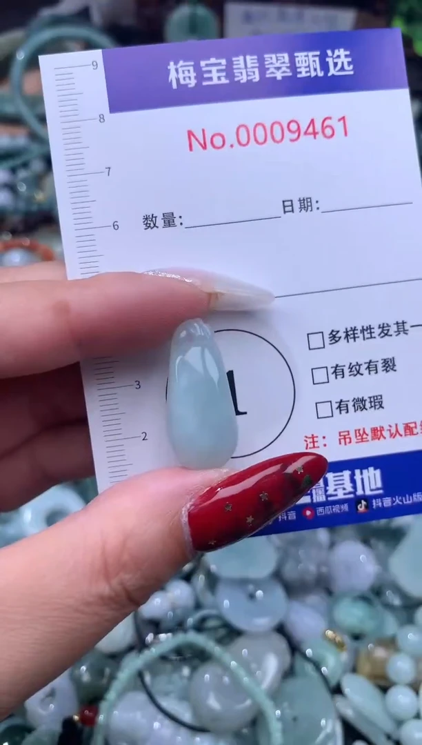 颈饰未镶嵌翡翠1