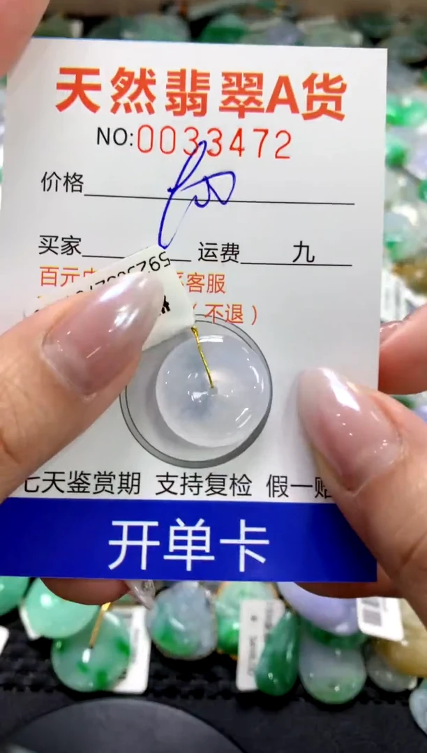 颈饰未镶嵌翡翠1
