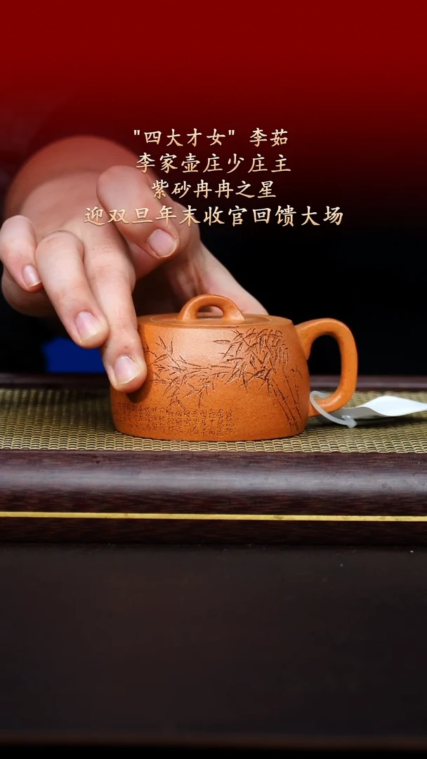 陶藏紫砂甄选-紫砂壶66