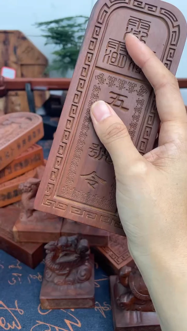 木枣木17公分阴刻五雷号令大令牌+底座