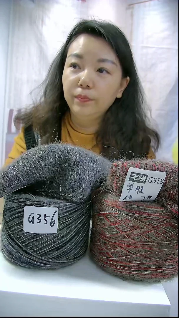 【G356衣典】春华系列高档山羊毛马海毛线1团(0.4斤)（适用6-7号针