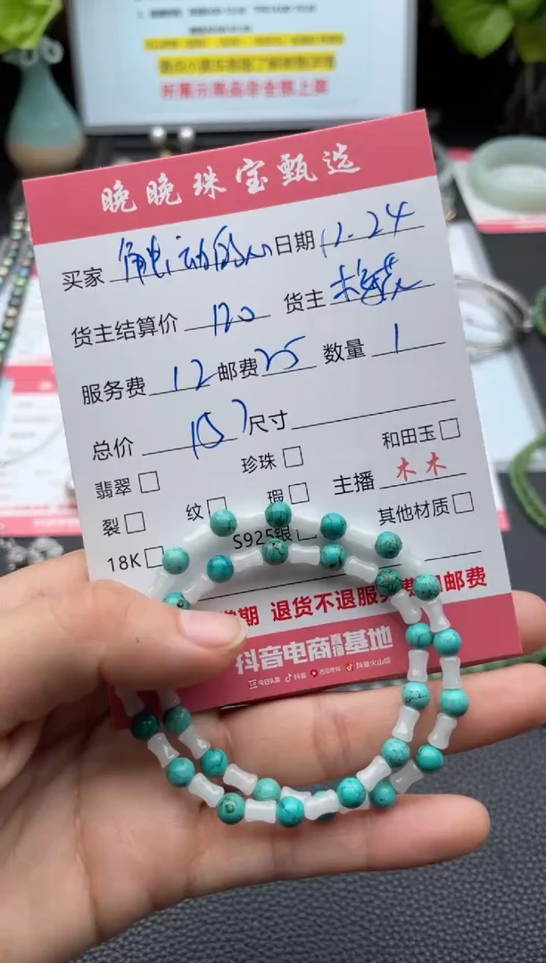 未镶嵌绿松石手链触****️手串