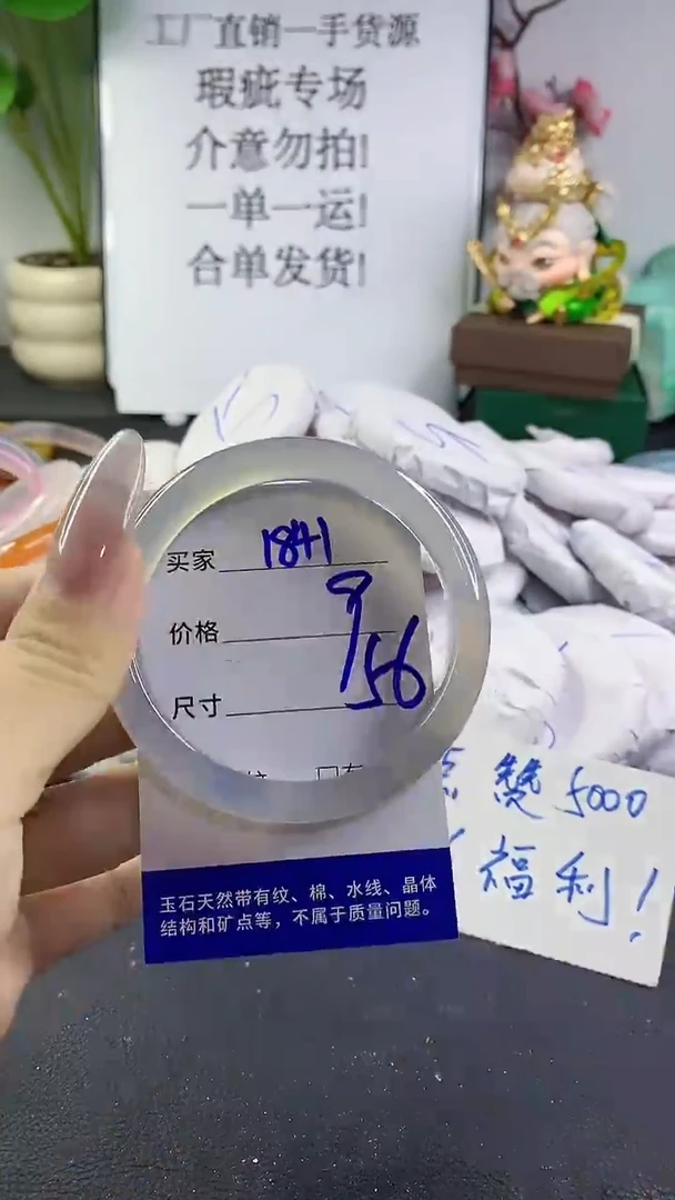手镯玛瑙/玉髓未镶嵌1841